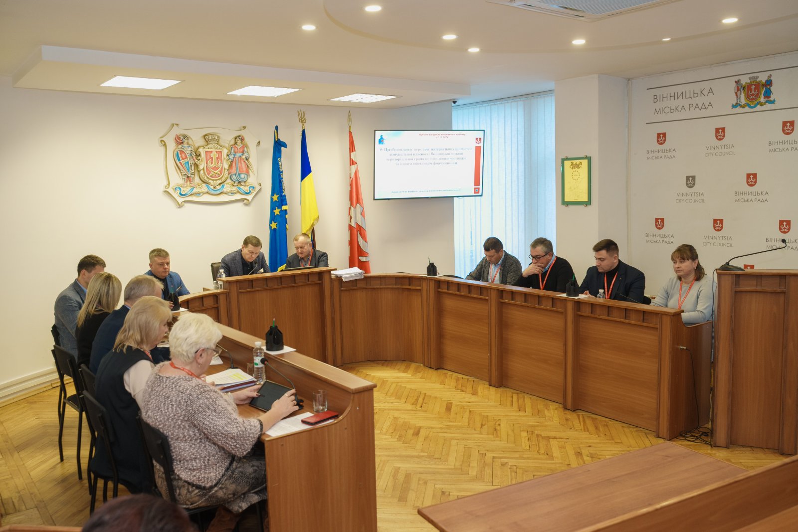 Executive Committee of the City Council