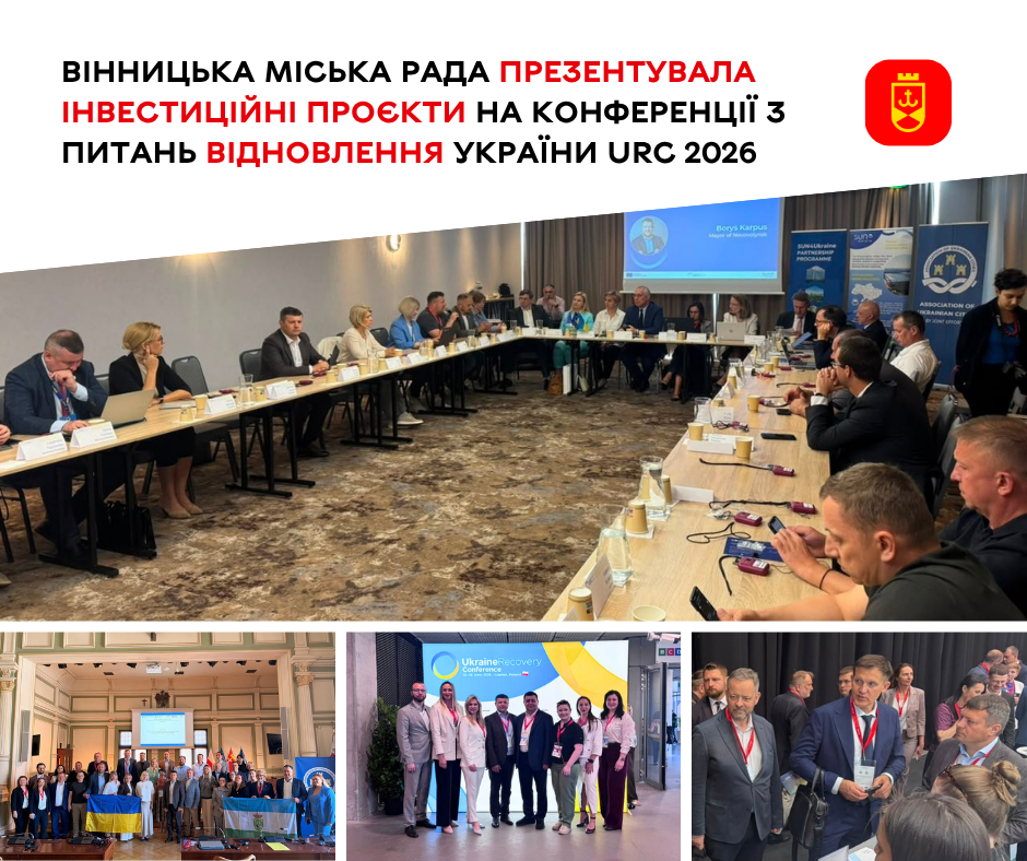 Vinnytsia City Council Presented Investment Projects at the URC 2026 Ukraine Recovery Conference