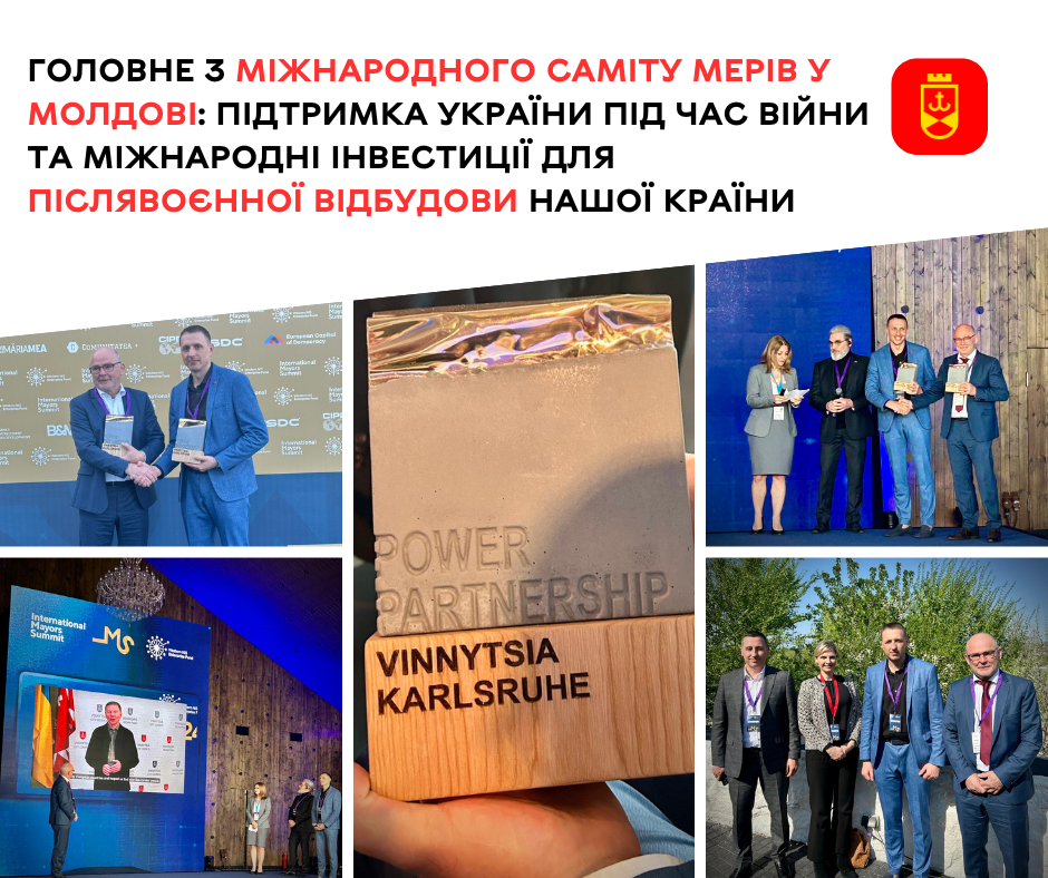 Highlights from the International Mayors Summit in Moldova: Support for Ukraine During the War and International Investments for the Post-War Reconstruction of Our Country