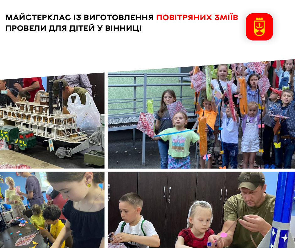 Майстерклас із виготовлення повітряних зміїв провели для дітей у Вінниці 
