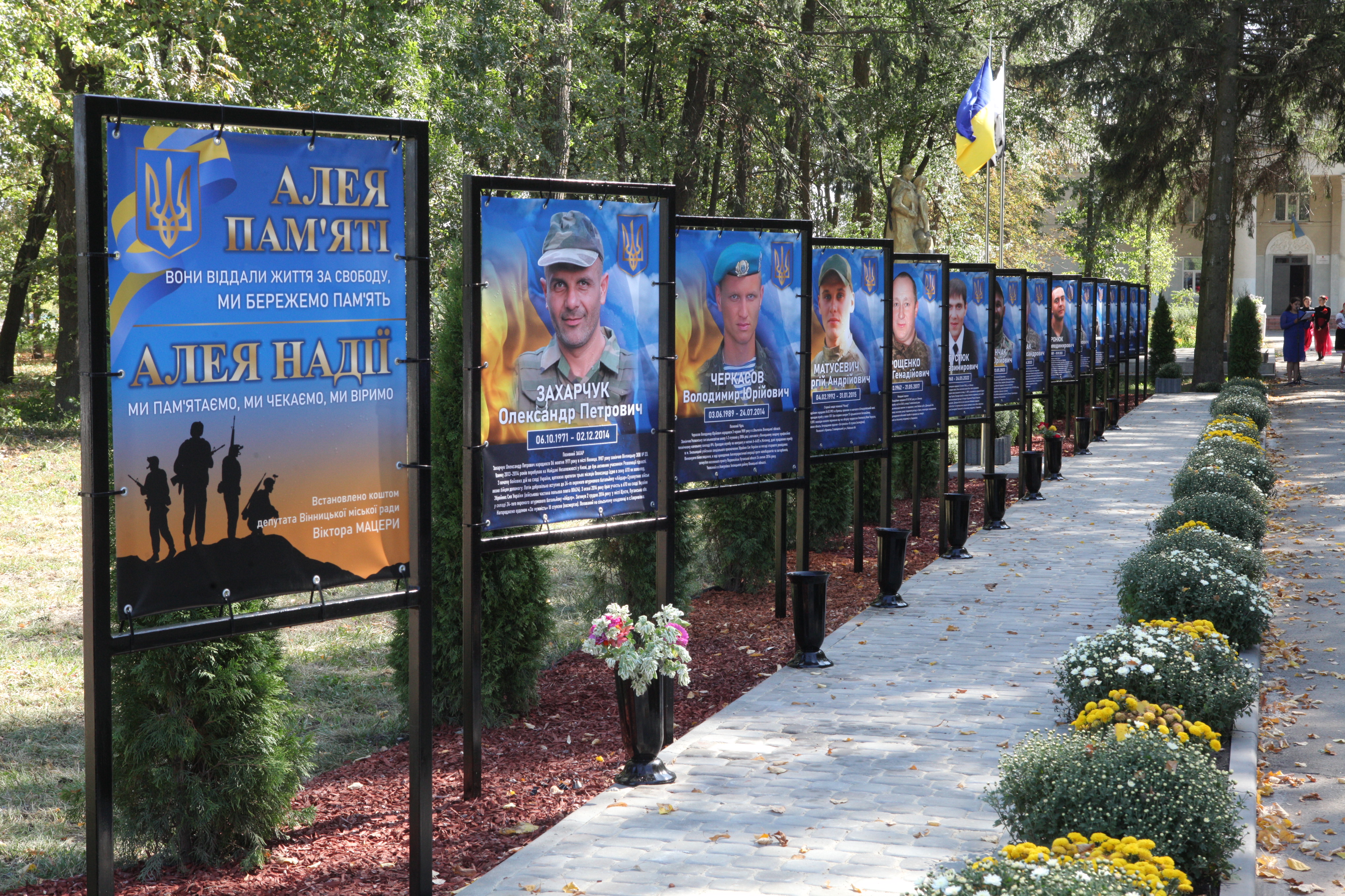 У Гавришівці Вінницької громади відкрили Алею пам’яті та надії, присвячену полеглим та безвісти зниклим воїнам-землякам