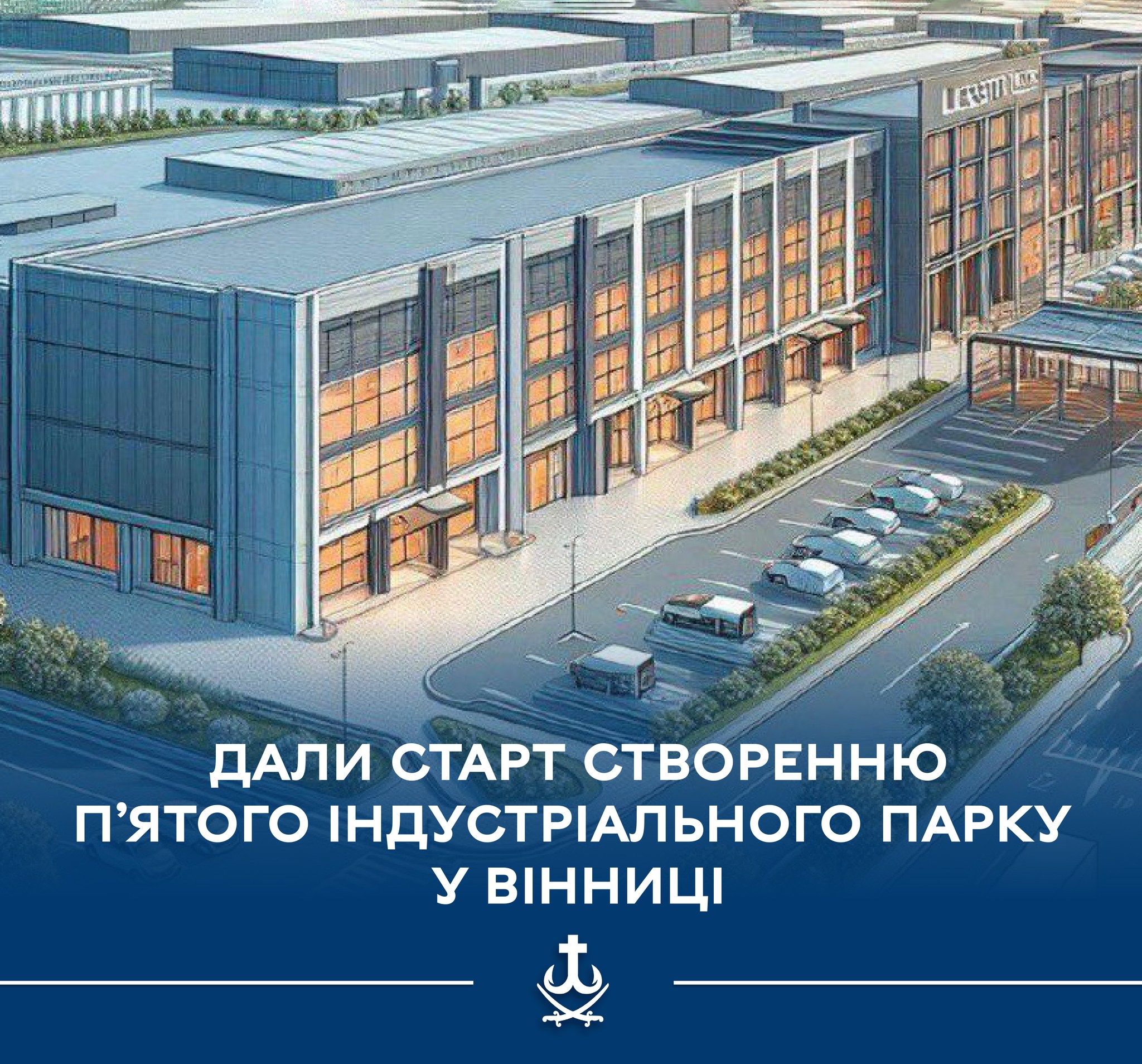 У Вінниці з’явиться п’ятий індустріальний парк – Сергій Моргунов