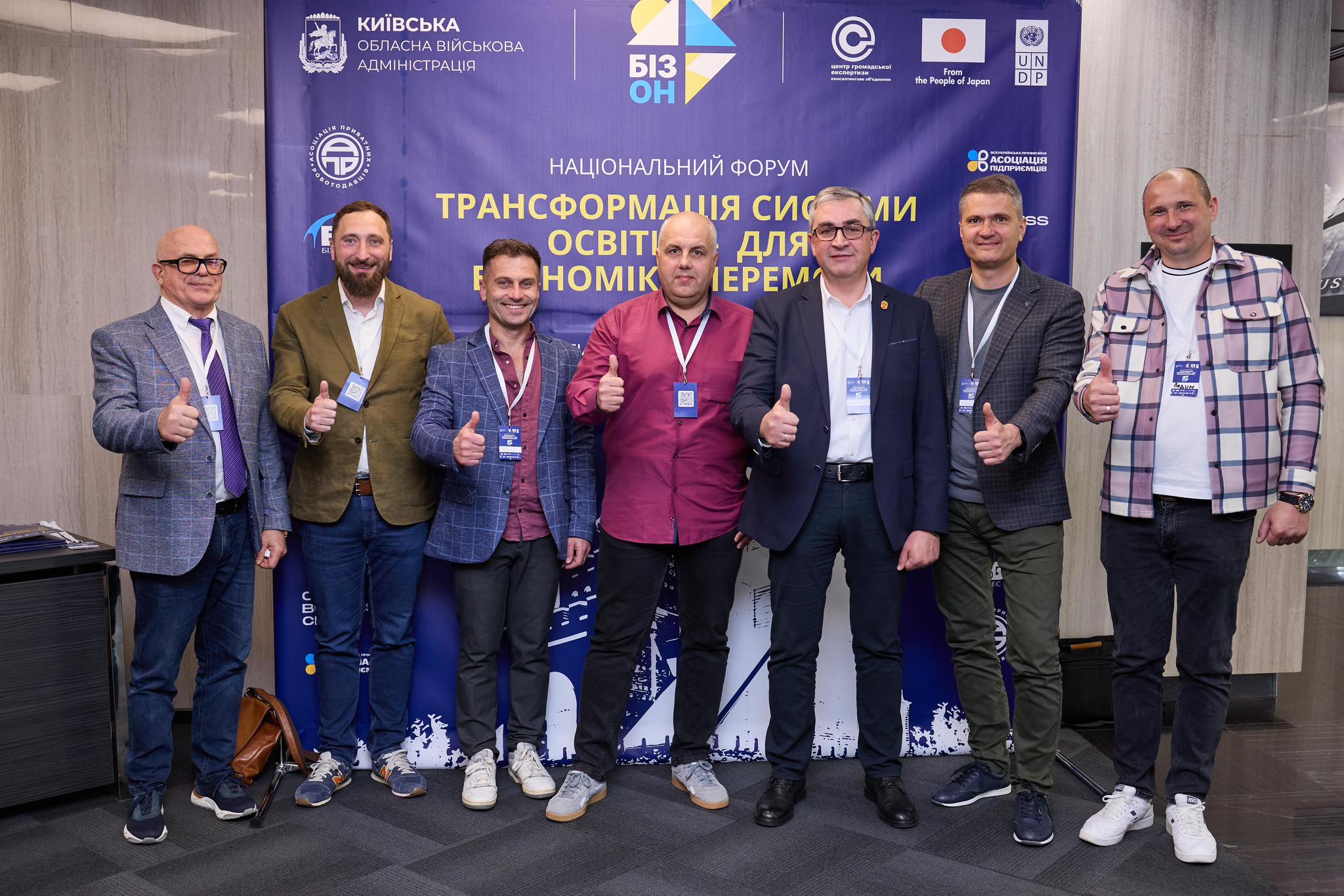 Трансформація системи «традиційної» освіти та економічна стійкість: Вінниця представила свій досвід на національному форумі 
