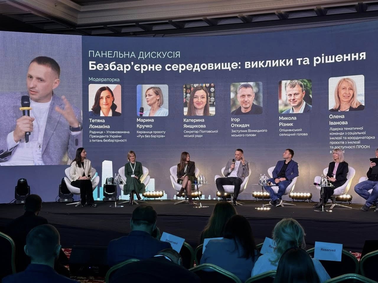 Вінницький досвід створення безбар’єрного середовища презентували на конференції «Громади та міста дружні для людей 2025»
