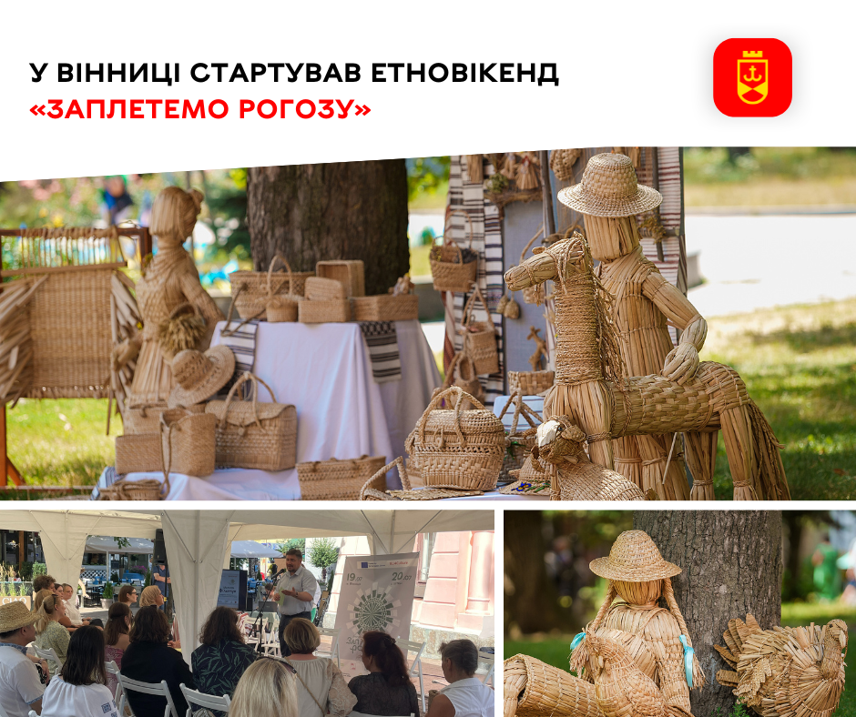 Насолодитися прадавнім мистецтвом та задонатити на ЗСУ: у Вінниці стартував етновікенд «Заплетемо рогозу» 