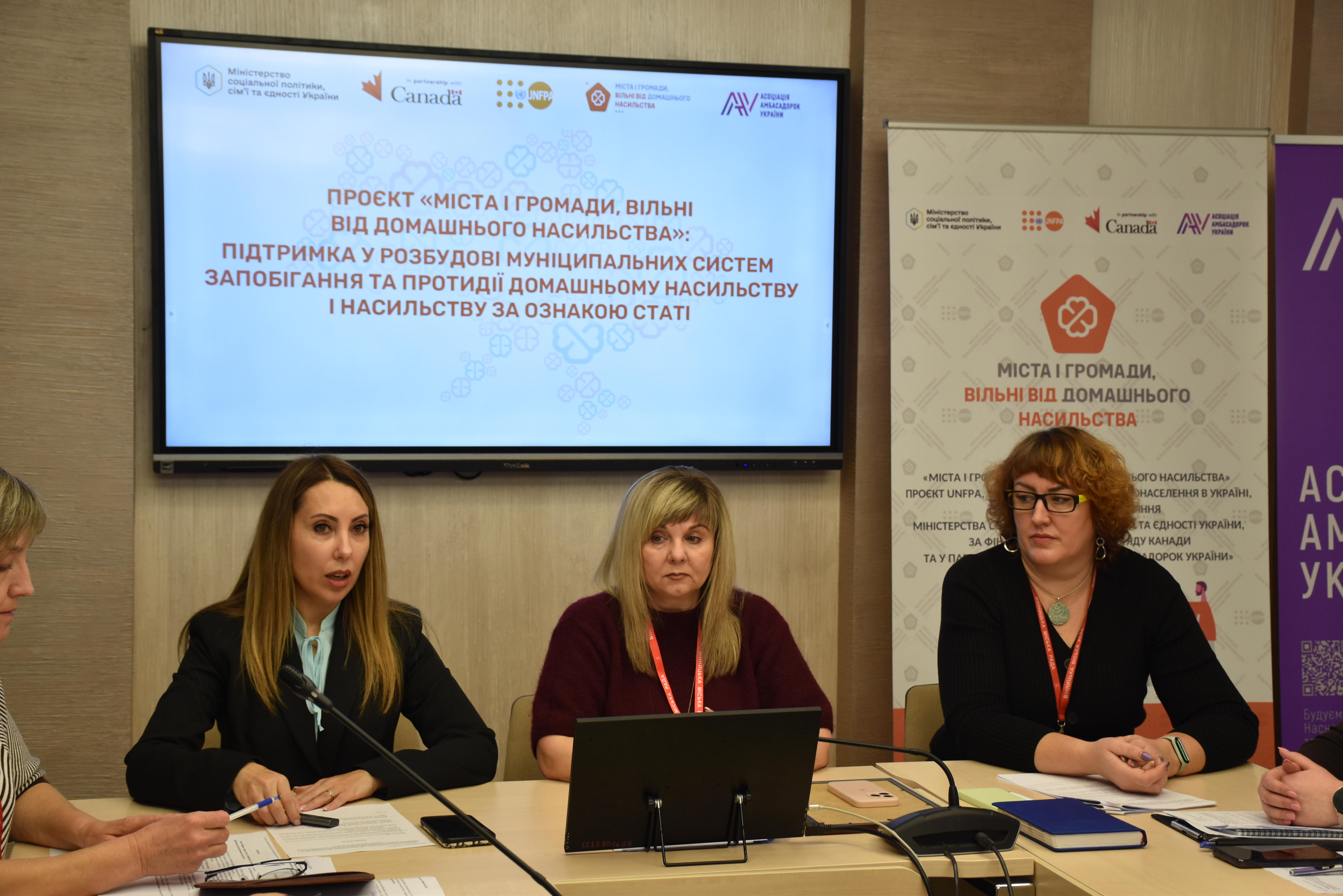 У Вінниці підбили підсумки проєкту «Міста і громади, вільні від домашнього насильства»