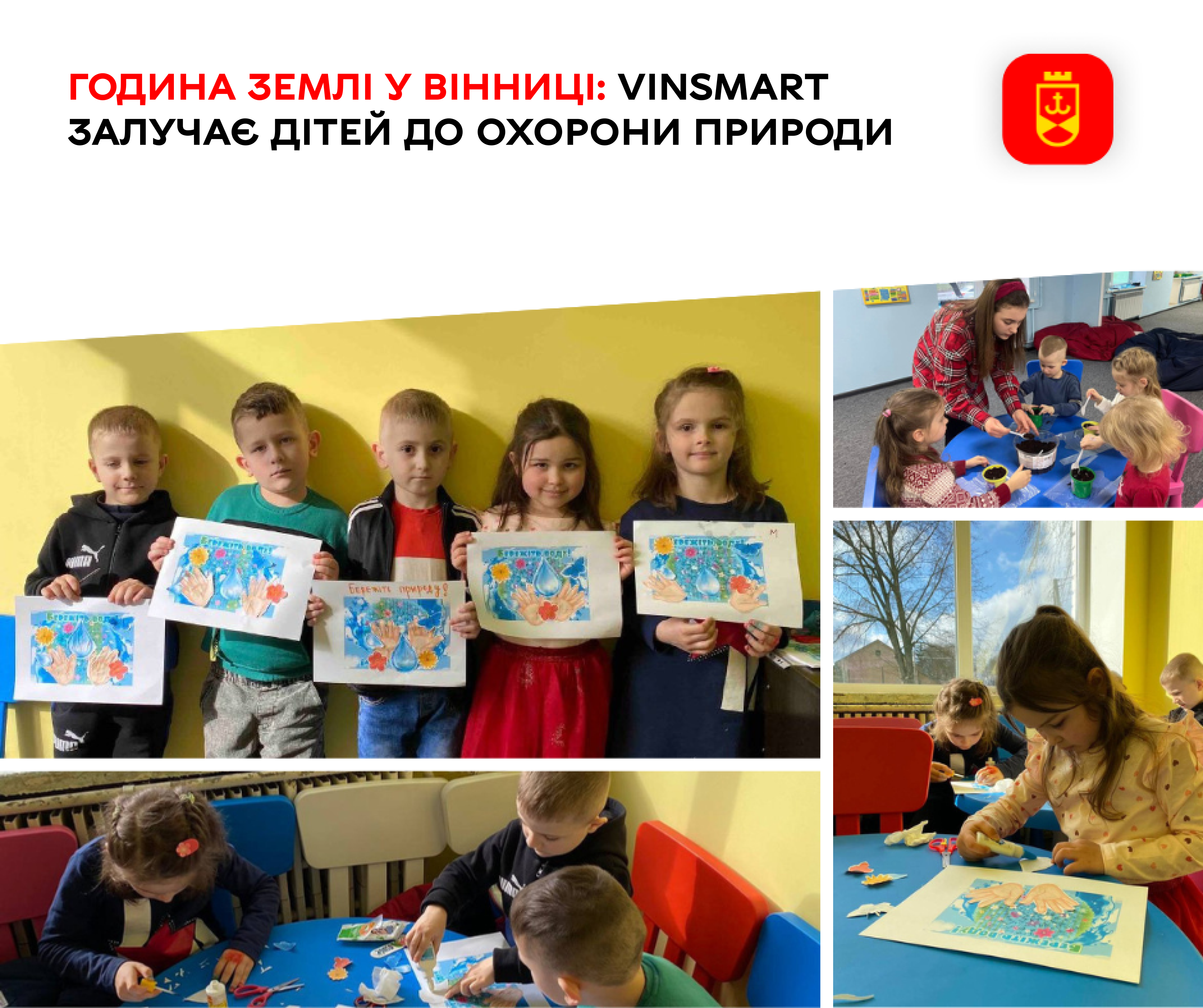 День Землі у Вінниці: VinSmart залучає дітей до охорони природи