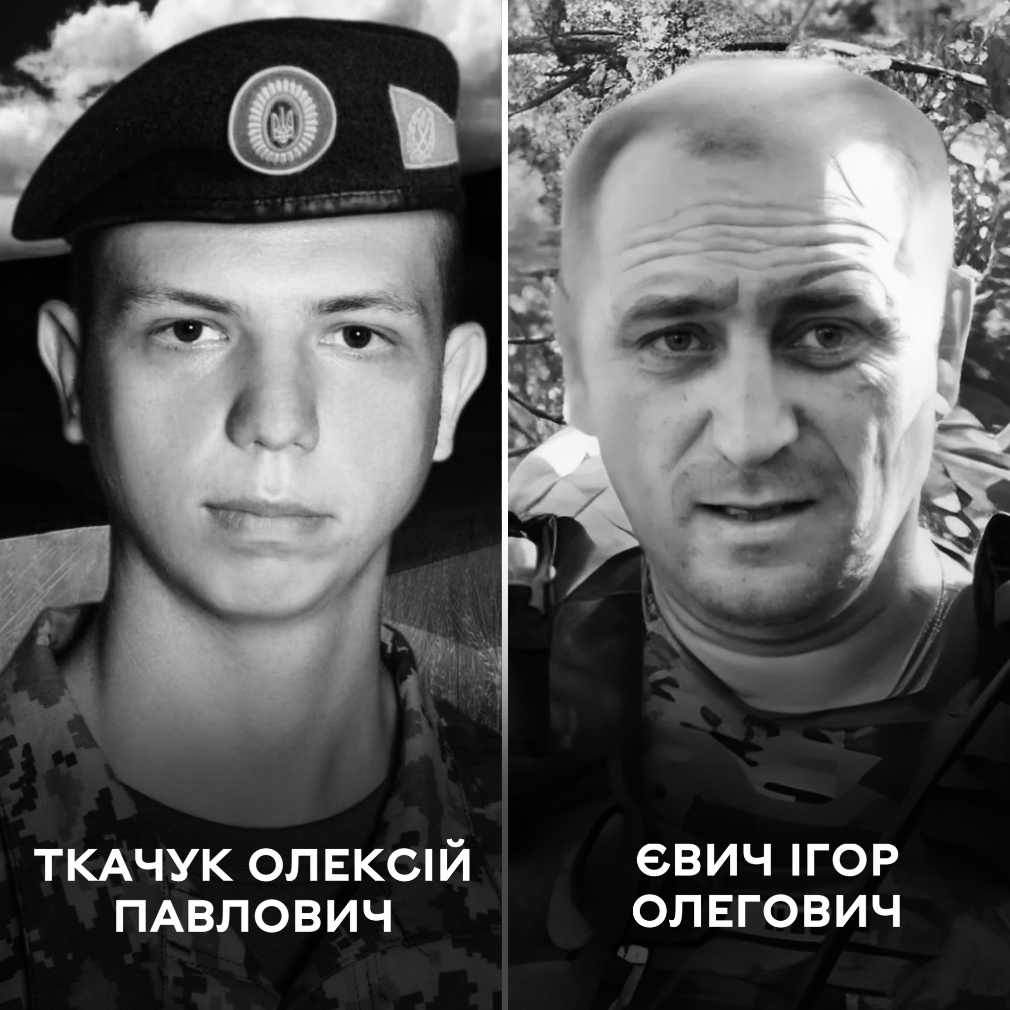16 червня Вінницька громада проводжає останньою земною дорогою воїнів Ігоря Євича та Олексія Ткачука