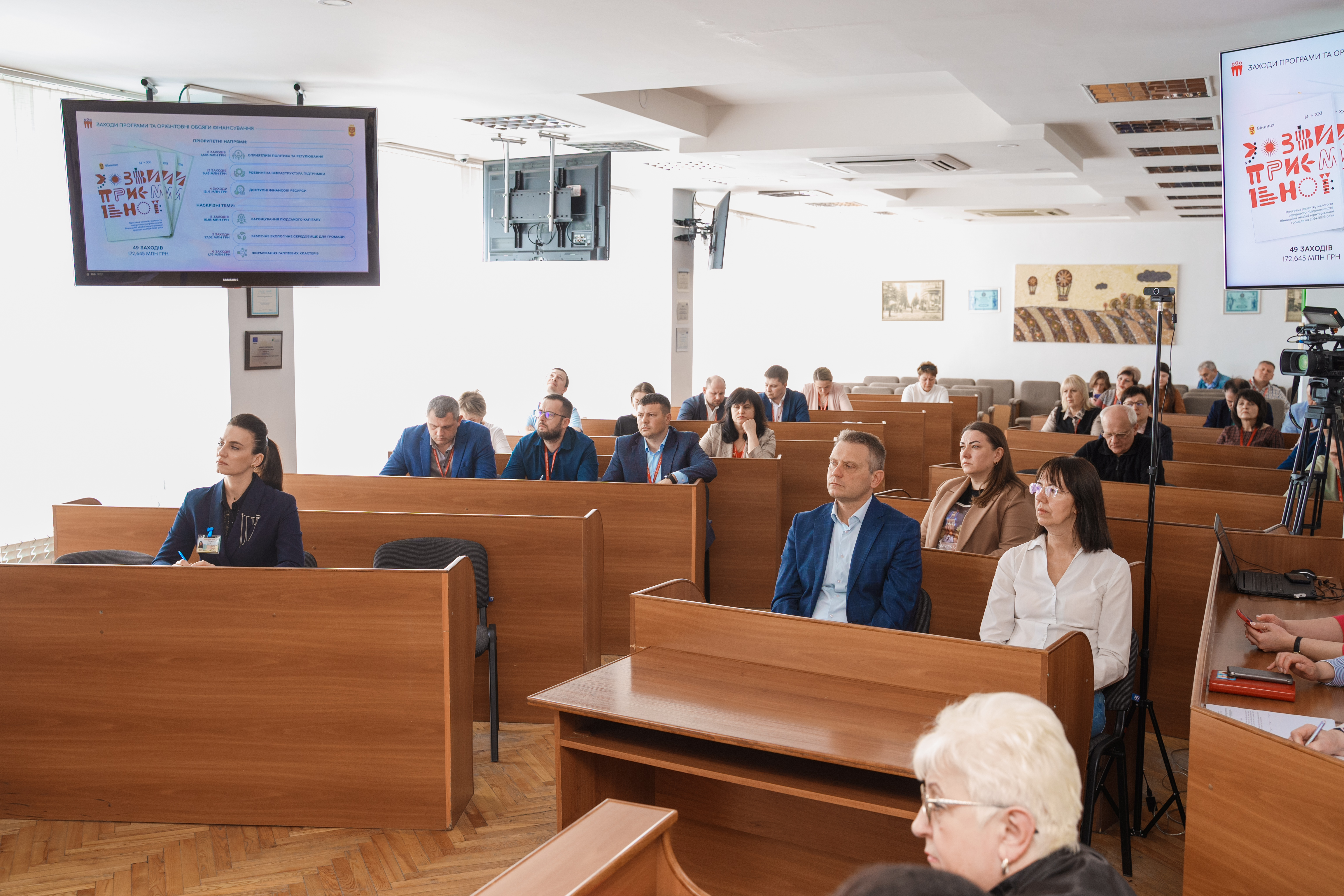 У Вінниці прийняли Програму розвитку малого та середнього підприємництва Вінницької міської територіальної громади на 2024-2026 роки 