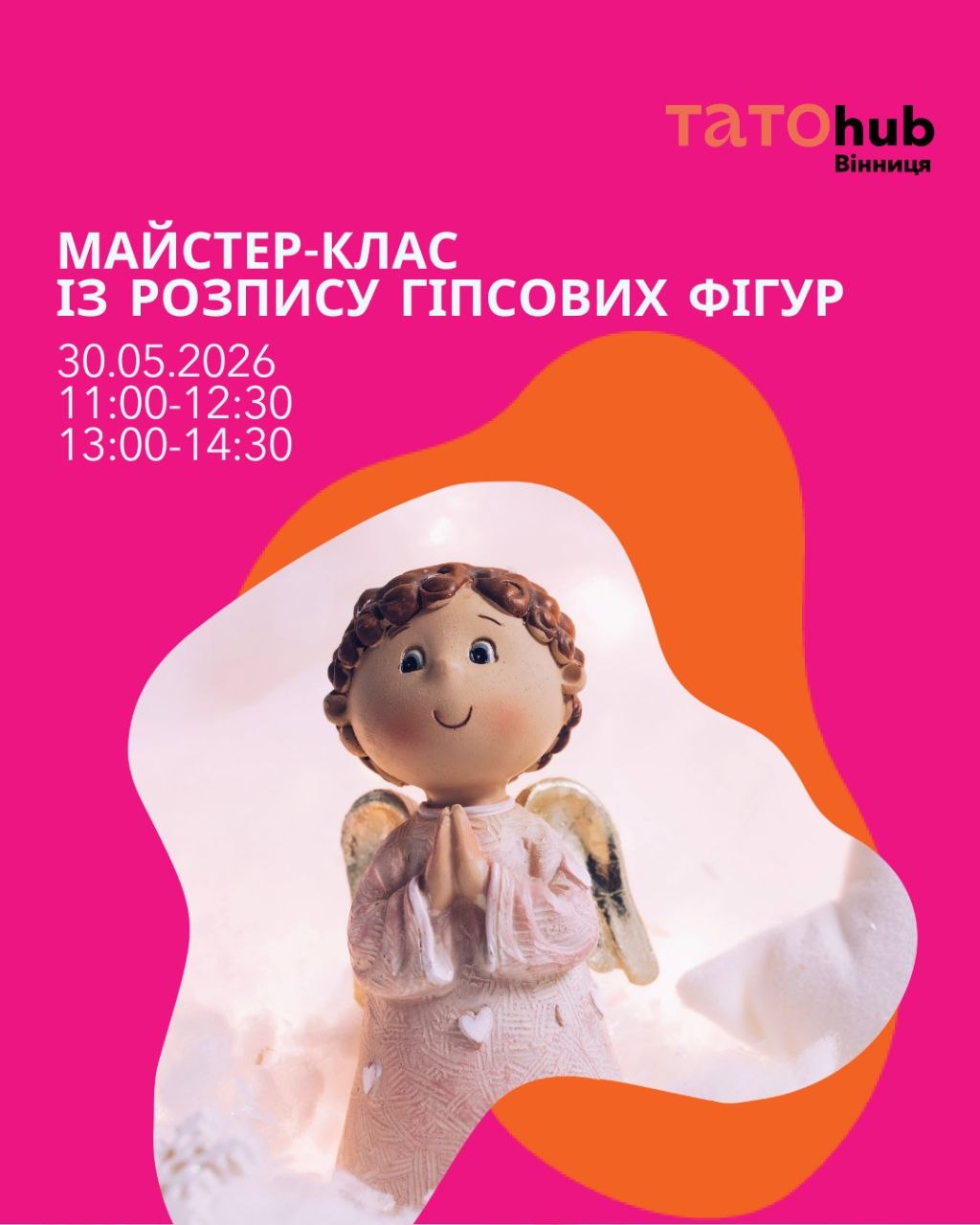 Татусів-ветеранів разом із дітьми запрошують на майстер-клас із розпису гіпсових фігур
