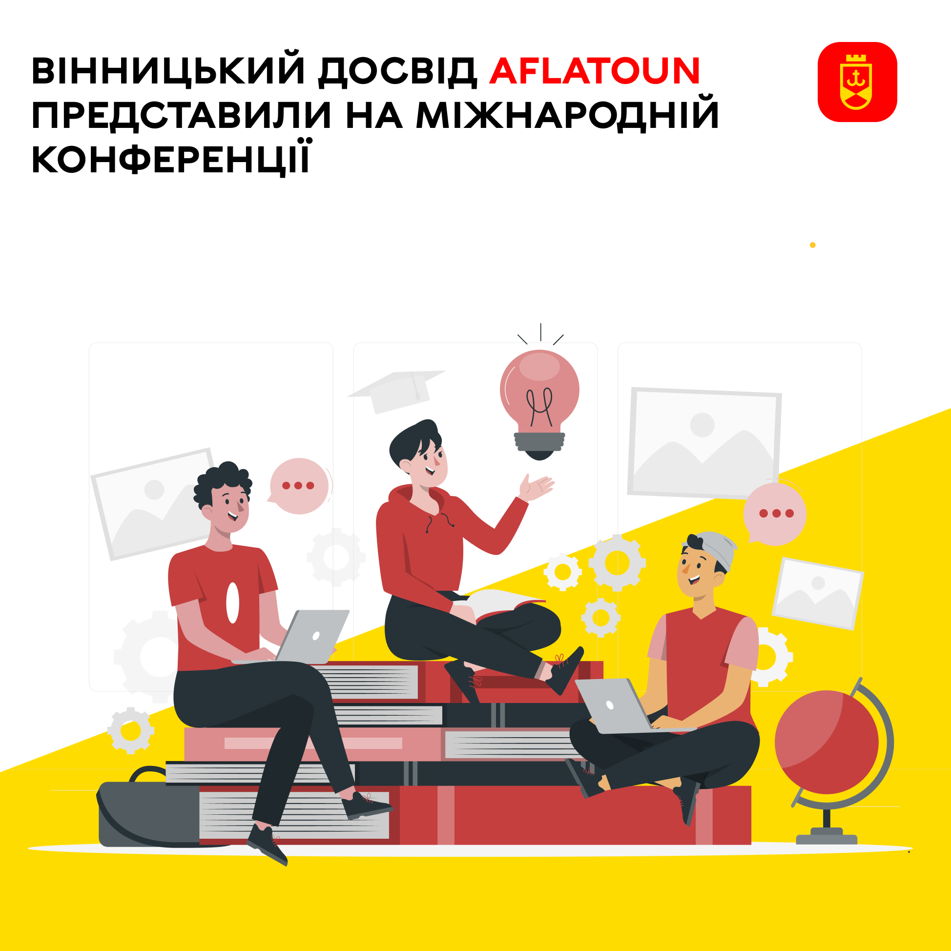 Вінницький досвід Aflatoun представили на міжнародній конференції