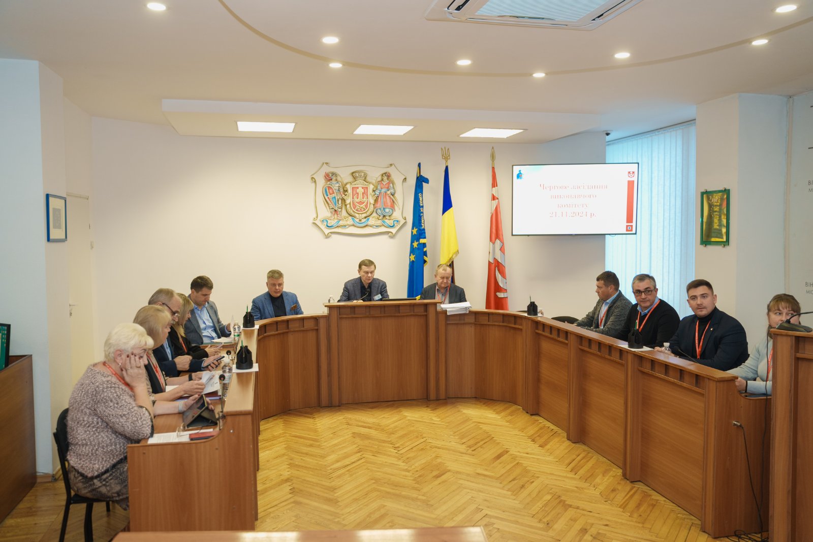 Засідання виконавчого комітету