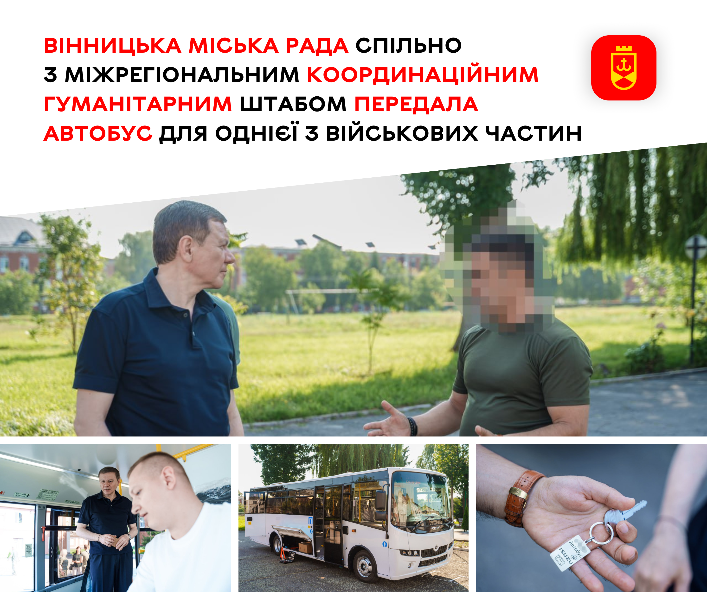 Вінницька міська рада спільно з Міжрегіональним координаційним гуманітарним штабом передала автобус для однієї з військових частин 