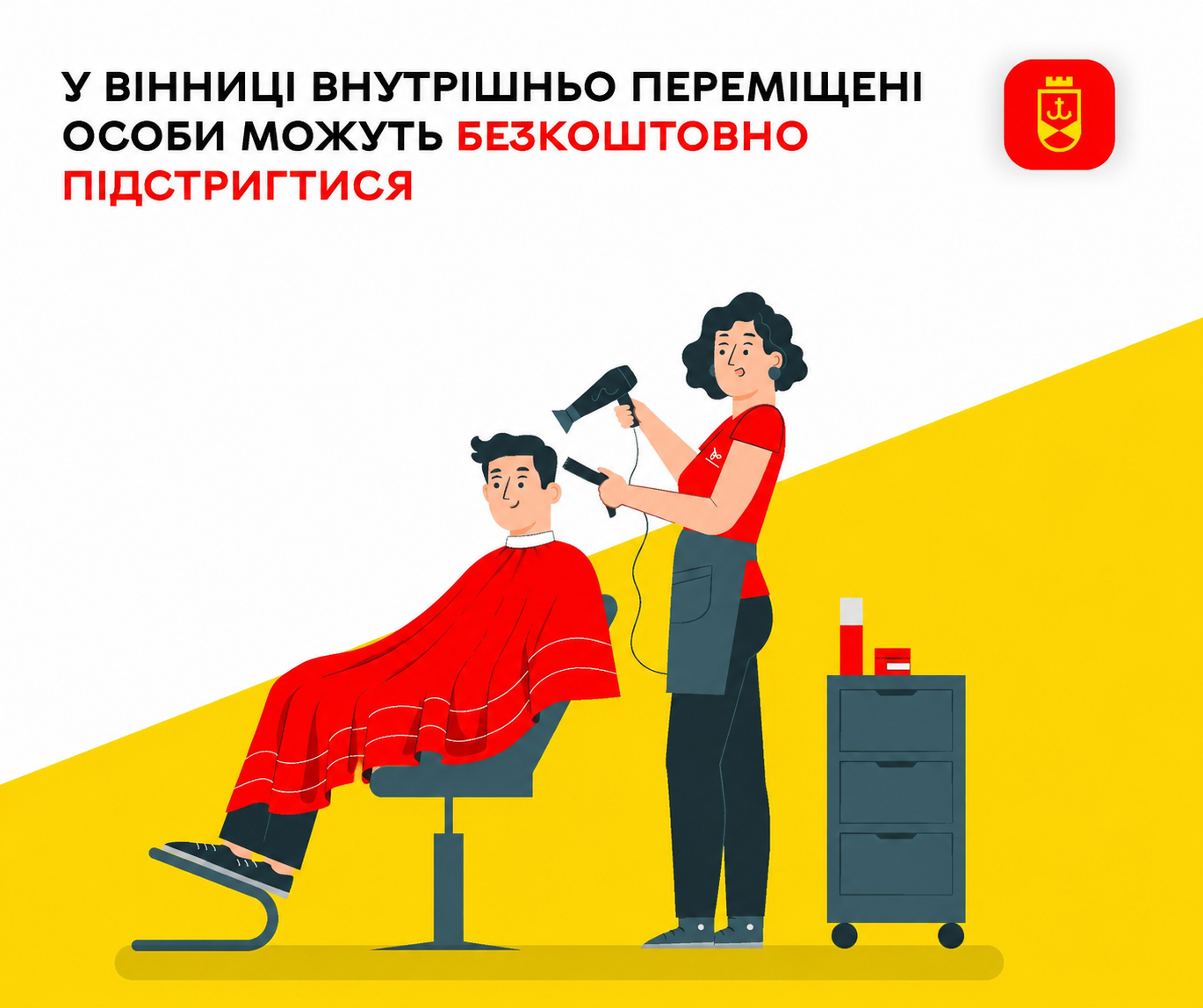 У Вінниці внутрішньо переміщені особи можуть безкоштовно підстригтися