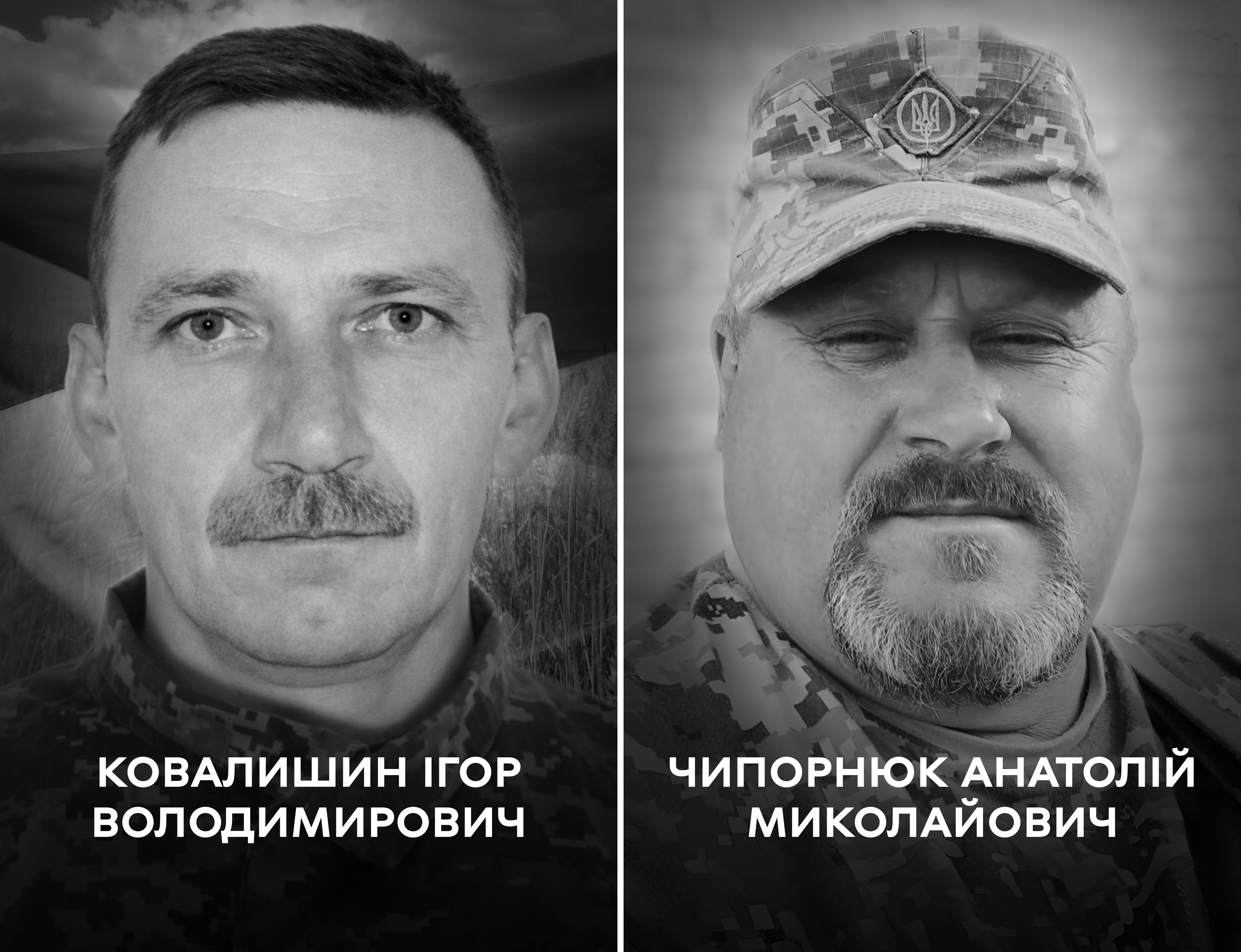 Вінниця 15 лютого прощається з воїнами Ігорем Ковалишиним та Анатолієм Чипорнюком