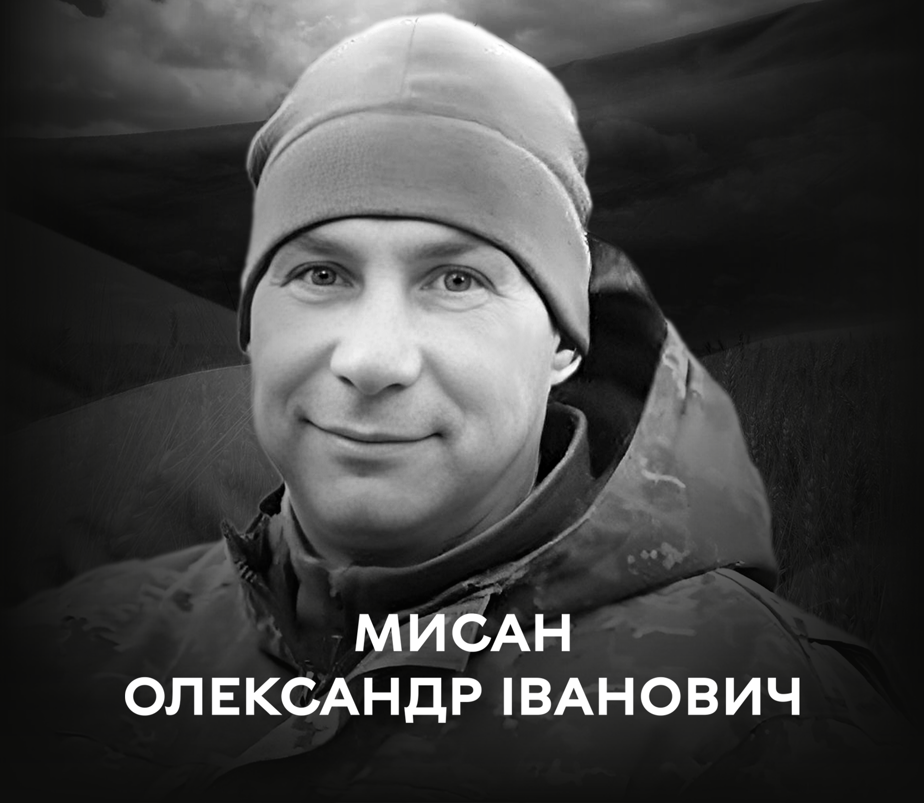 Вінниця проводжає у вічність полеглого Героя Олександра Мисана
