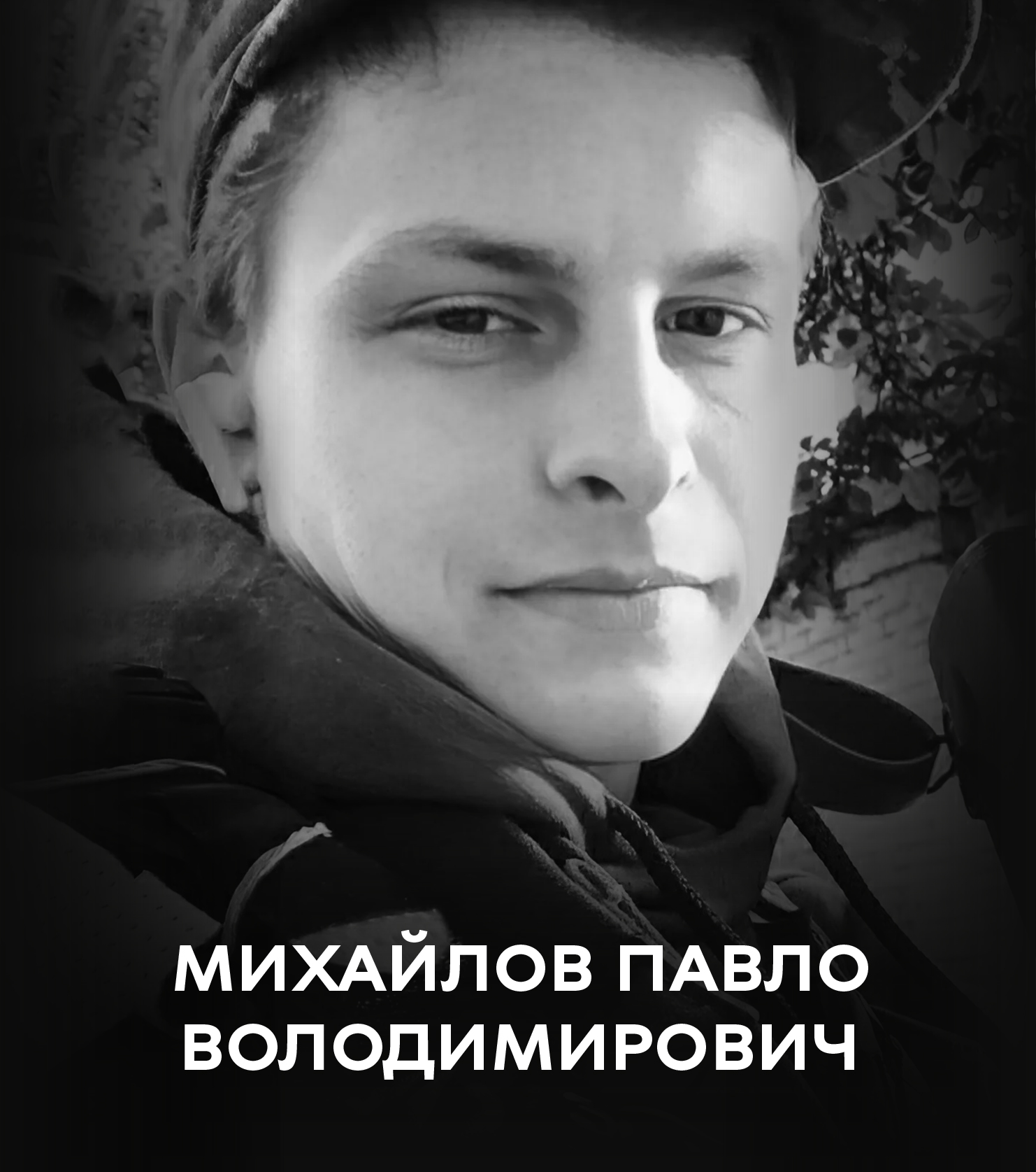 Мати ховає другого сина: сьогодні Вінниця прощається із воїном-добровольцем Павлом Михайловим