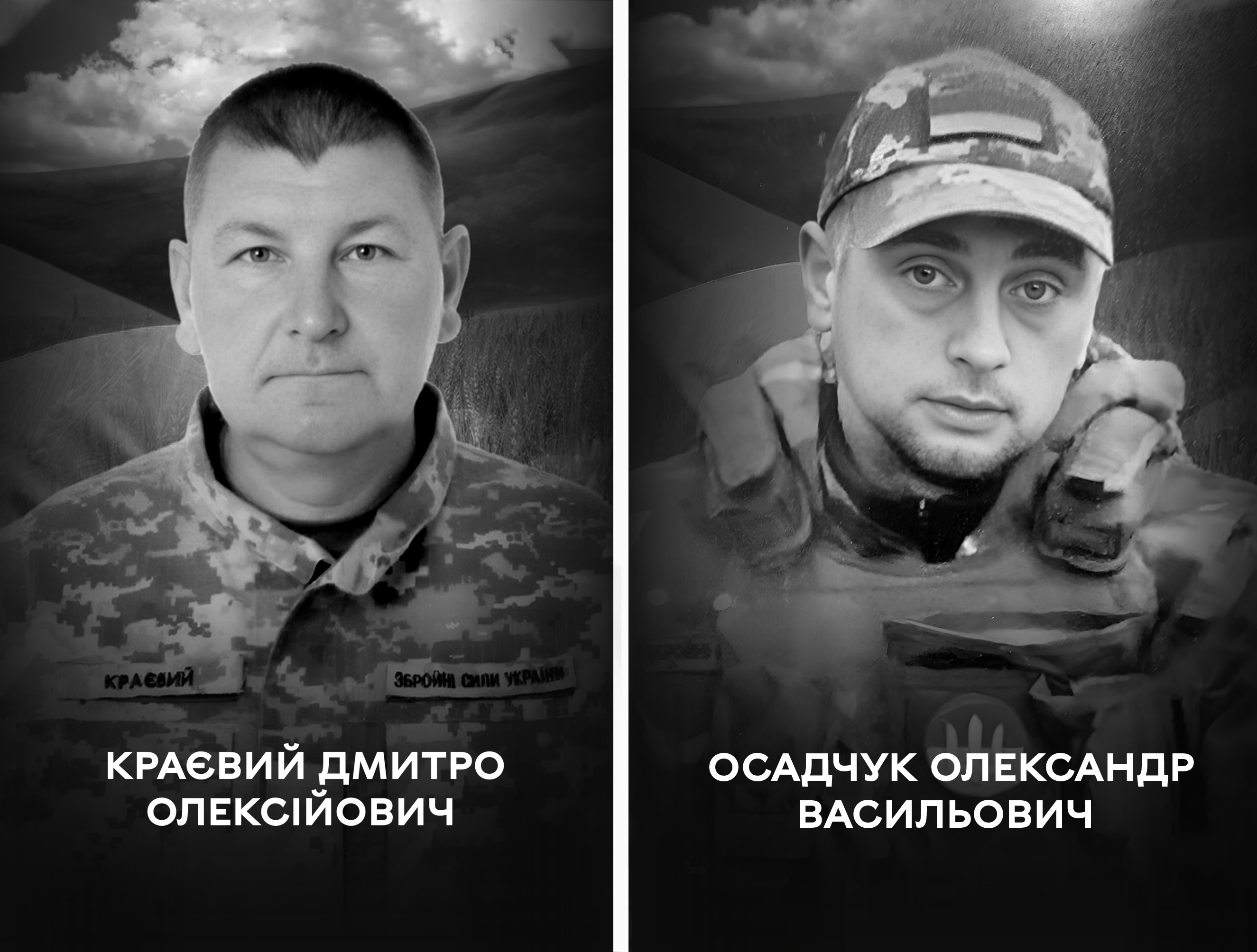 25 січня Вінниця прощається з полеглими оборонцями України Дмитром Краєвим та Олександром Осадчуком