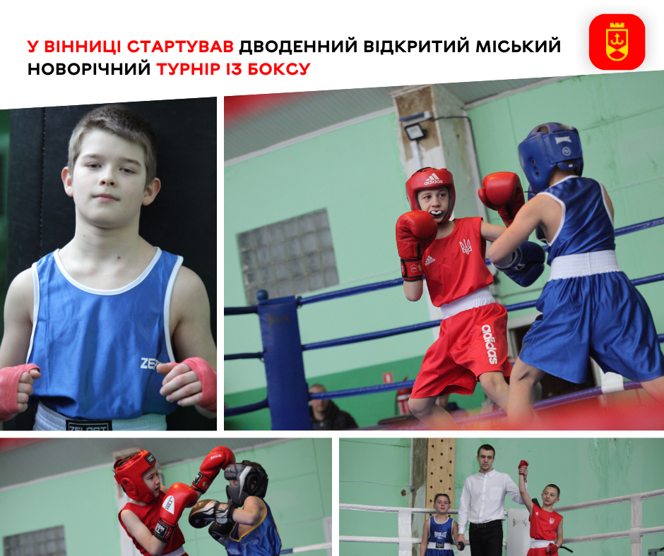 У Вінниці стартував дводенний відкритий міський Новорічний турнір із боксу
