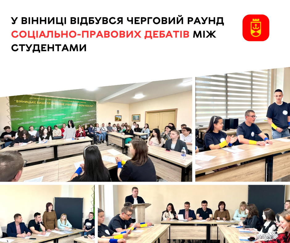Дебати для студентів від Служби у справах дітей