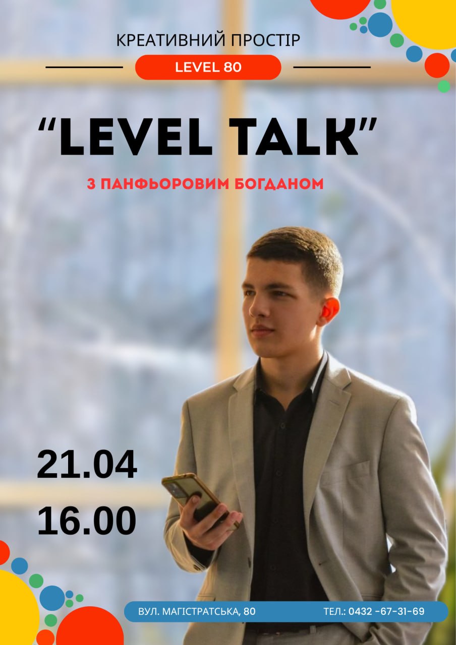 У Вінниці відкривається дебатний клуб «Level Talk»