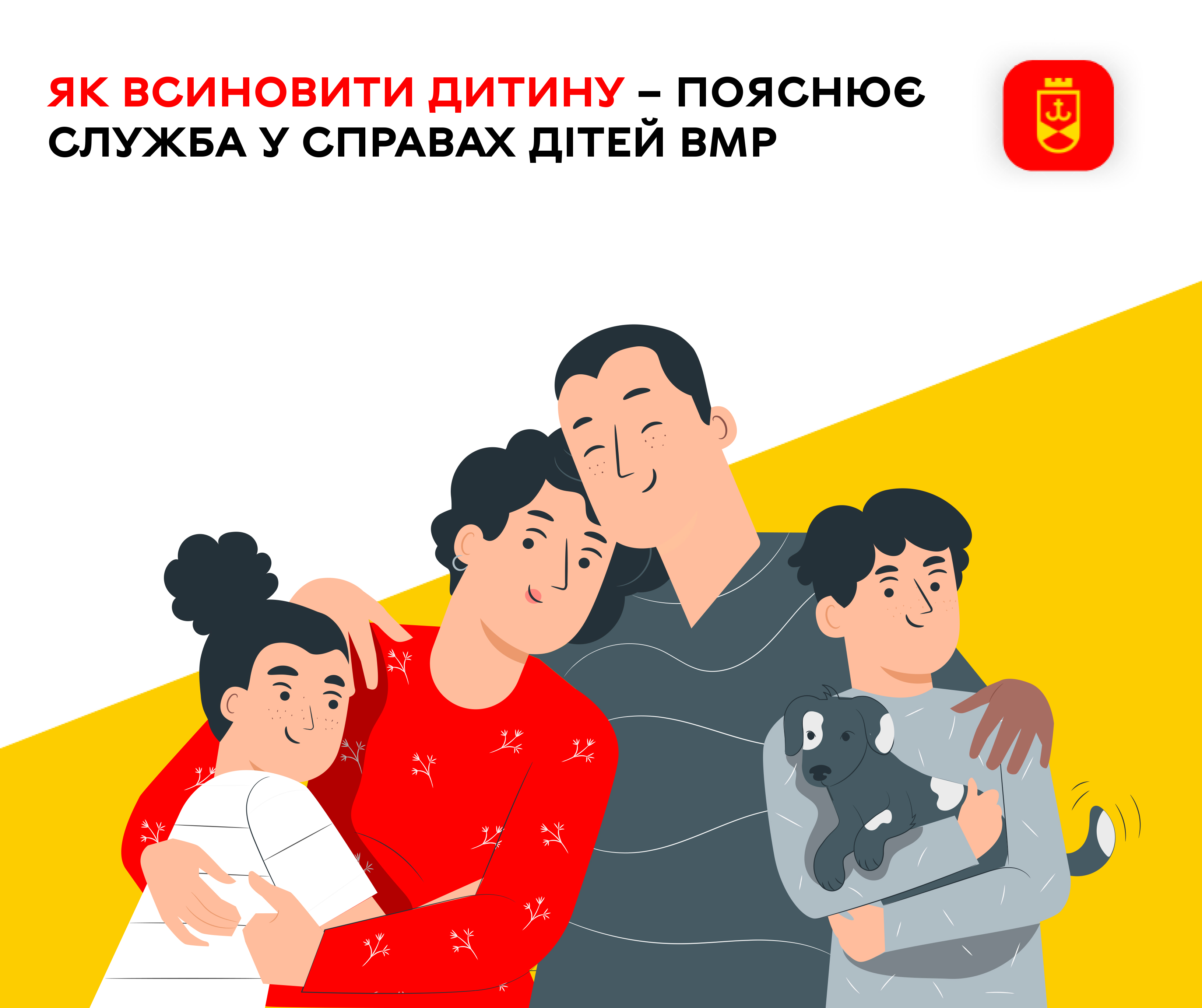 Як всиновити дитину – ілюстративне зображення
